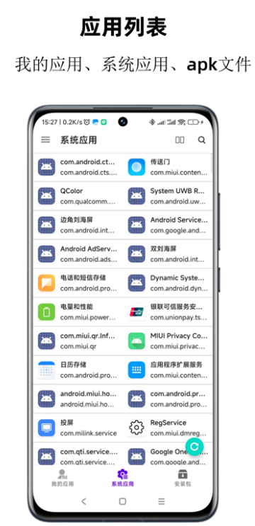 分析器apk