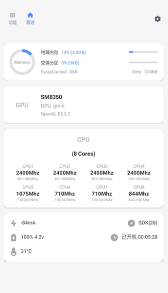 Scene工具箱安卓