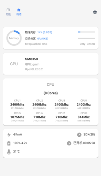 Scene工具箱安卓