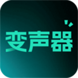 免费变声器