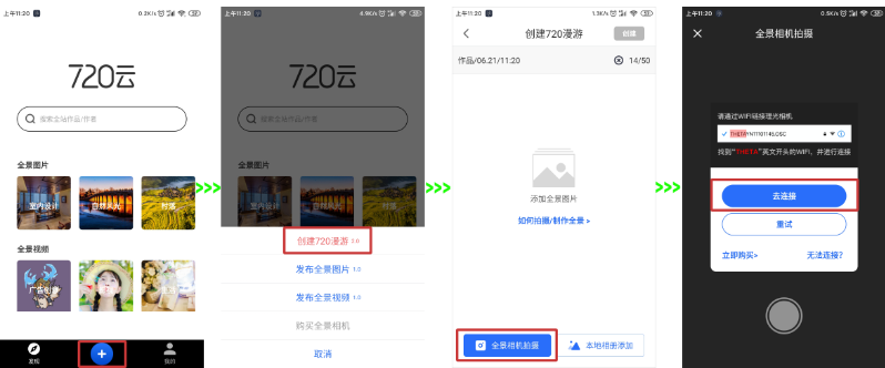 720云全景制作软件