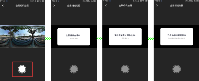 720云全景制作软件