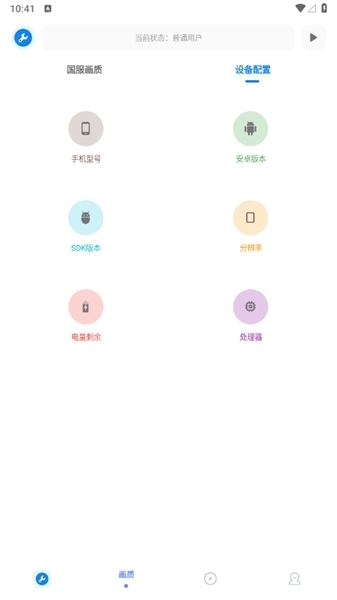 小智画质助手和平精英