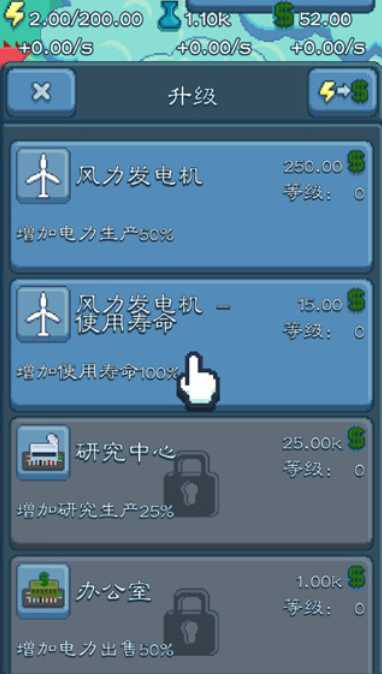 反应堆大亨汉化版