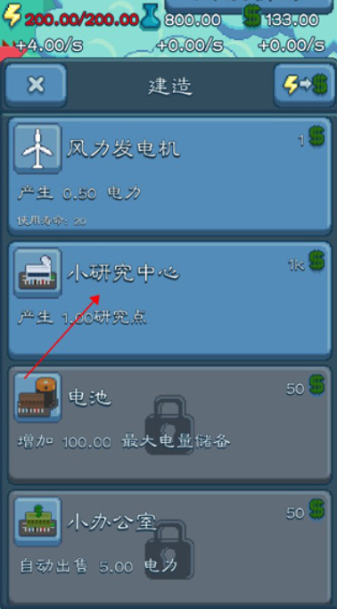 反应堆大亨汉化版