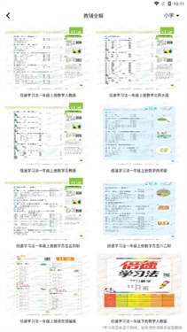 七彩课堂课件ppt