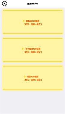画质MxPro版