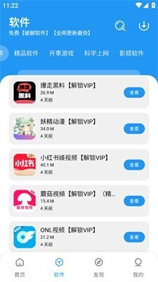 猪猪软件库安装