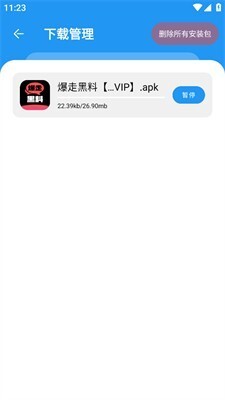 猪猪软件库安装