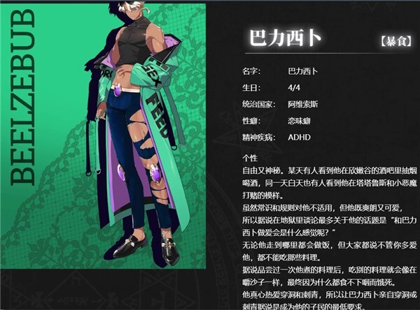 地狱有什么不好的游戏