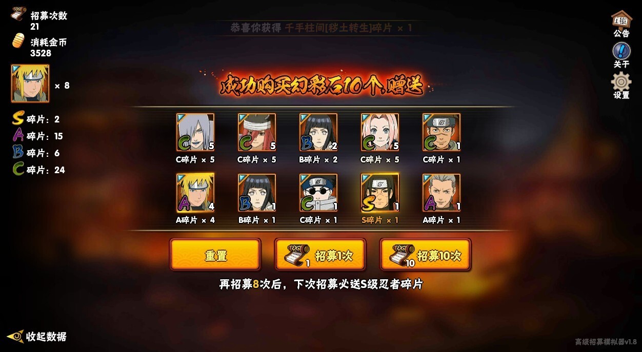 火影忍者高招模拟器2026