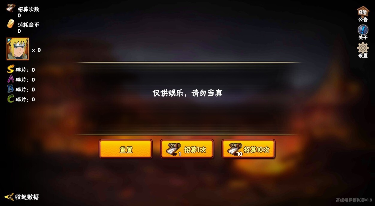 火影忍者高招模拟器2026