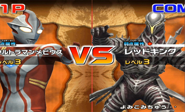 大怪兽格斗dx汉化版