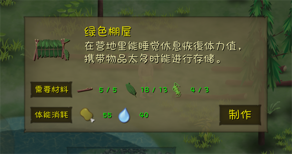 饥饿荒野生存中文版