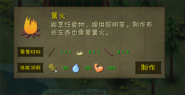 饥饿荒野生存中文版