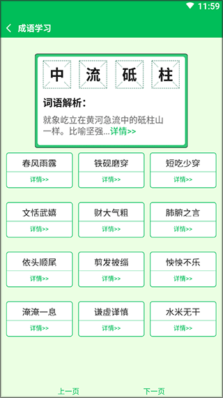 典典学习手机版