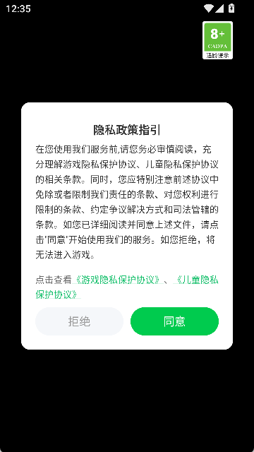 无线电塔手机版