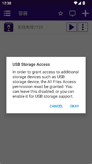 无线电塔手机版