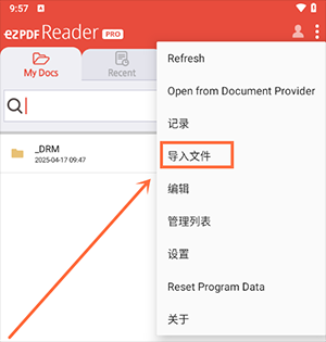 ezpdf reader安卓版