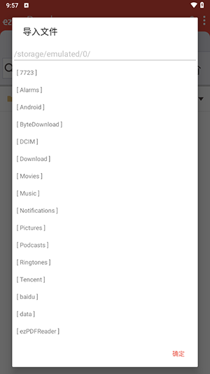 ezpdf reader安卓版