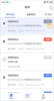 紫鸟超级浏览器