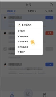 紫鸟超级浏览器