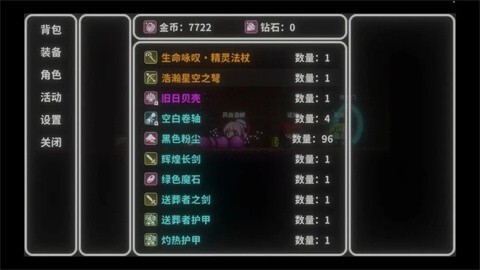 艾斯特莱雅游戏