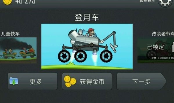 登山赛车手机版