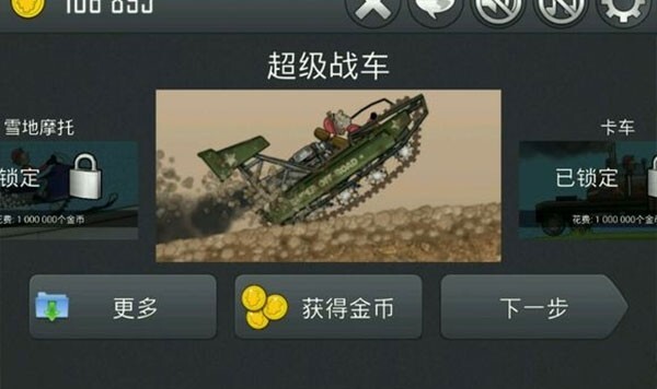 登山赛车手机版