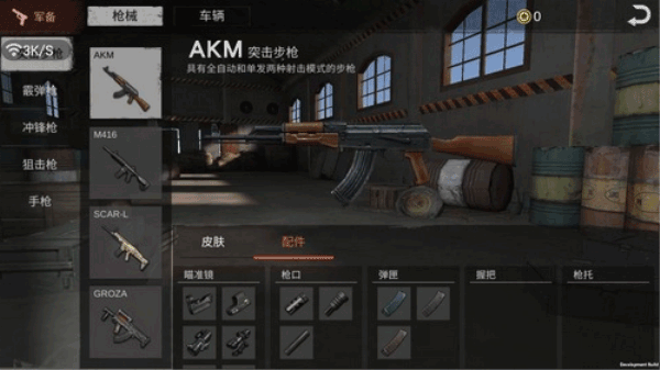 生存小队突击队任务国际服