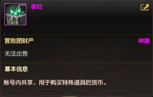 地下城与勇士单机版