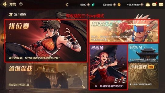 地下城与勇士单机版