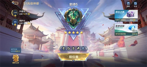 决胜巅峰先行服