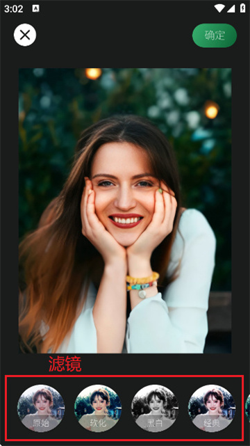 秀图拍照修图软件