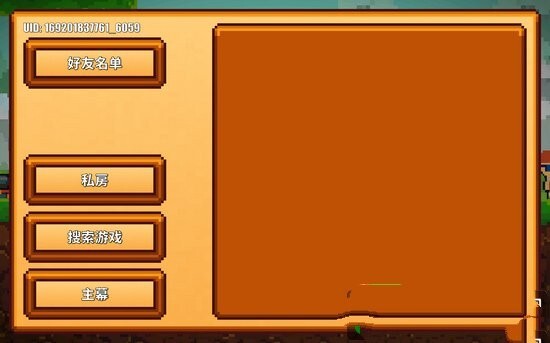 像素生存游戏2正版