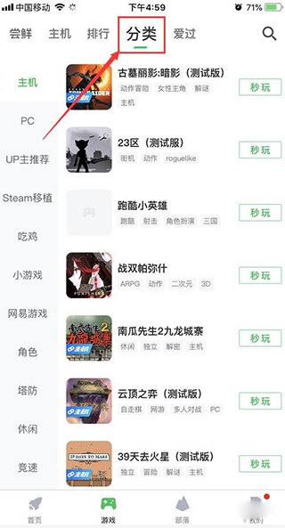 咪咕游戏盒子至尊版