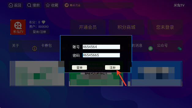 ABCTV电视直播软件