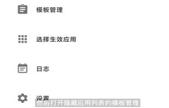 应用列表检测器安卓版