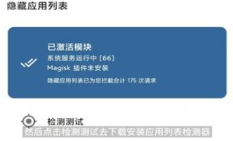 应用列表检测器安卓版