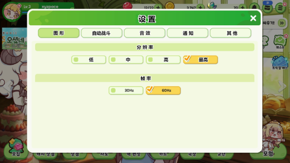 嘟嘟脸恶作剧韩服