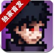 像素火影最新版