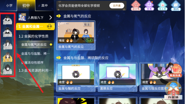 欧拉初中数学软件