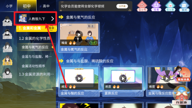 欧拉初中数学软件