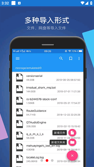 小白文件管理器车机版
