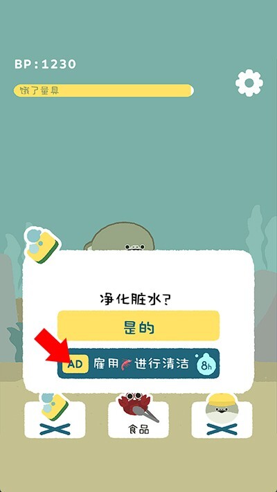 萨卡班甲鱼游戏