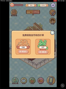 我的休闲时光蜗居物语手机版