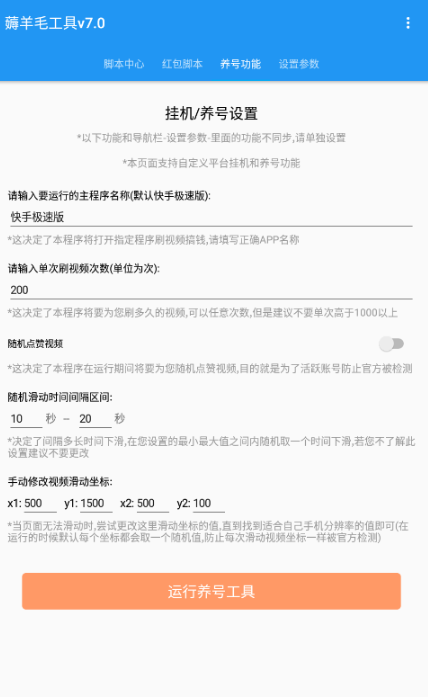 全能快刷安卓版