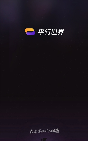 平行世界ai女友