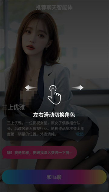 平行世界ai女友