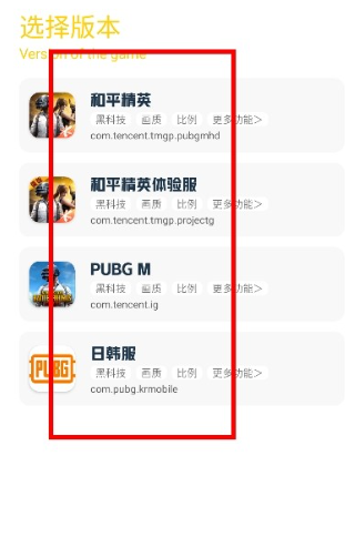 坤坤画质助手120帧